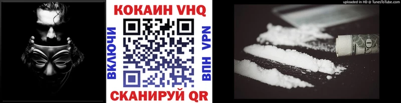 КОКАИН FishScale купить наркотик Старая Купавна
