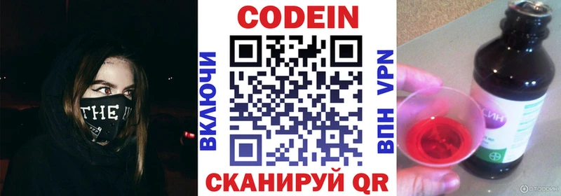 сколько стоит  omg как зайти  Кодеин напиток Lean (лин)  Старая Купавна 
