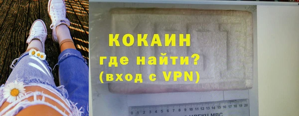 кокаин премиум Армянск