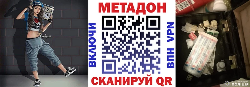 Метадон VHQ  Старая Купавна 